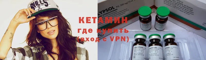 Кетамин VHQ  Гороховец 